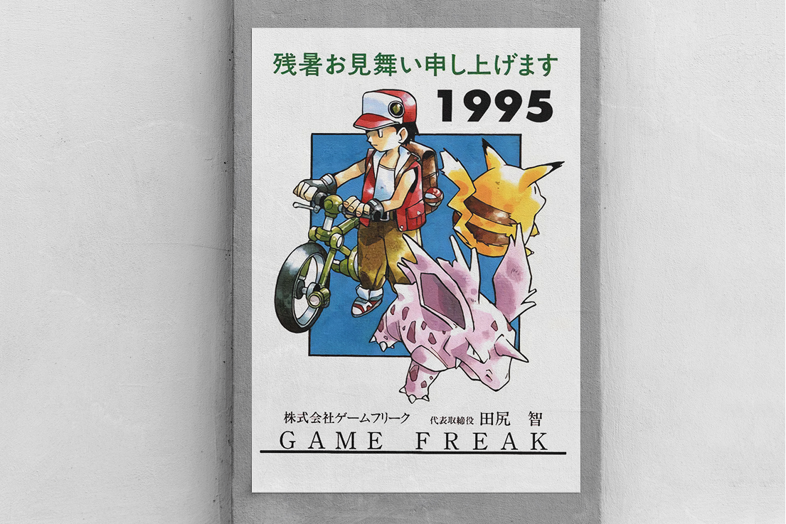 Nostalgia Print
